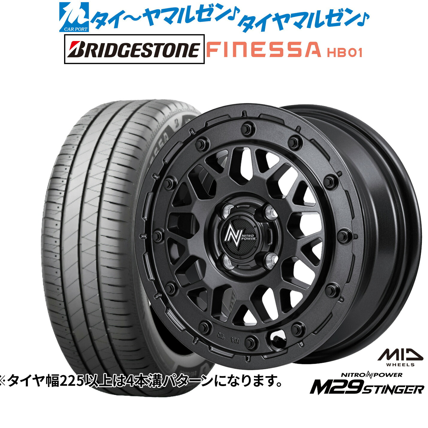 新品 サマータイヤ ホイール4本セット MID ナイトロパワー M29 スティンガー 14インチ 4.5J ブリヂストン FINESSA フィネッサ HB01 155/65R14