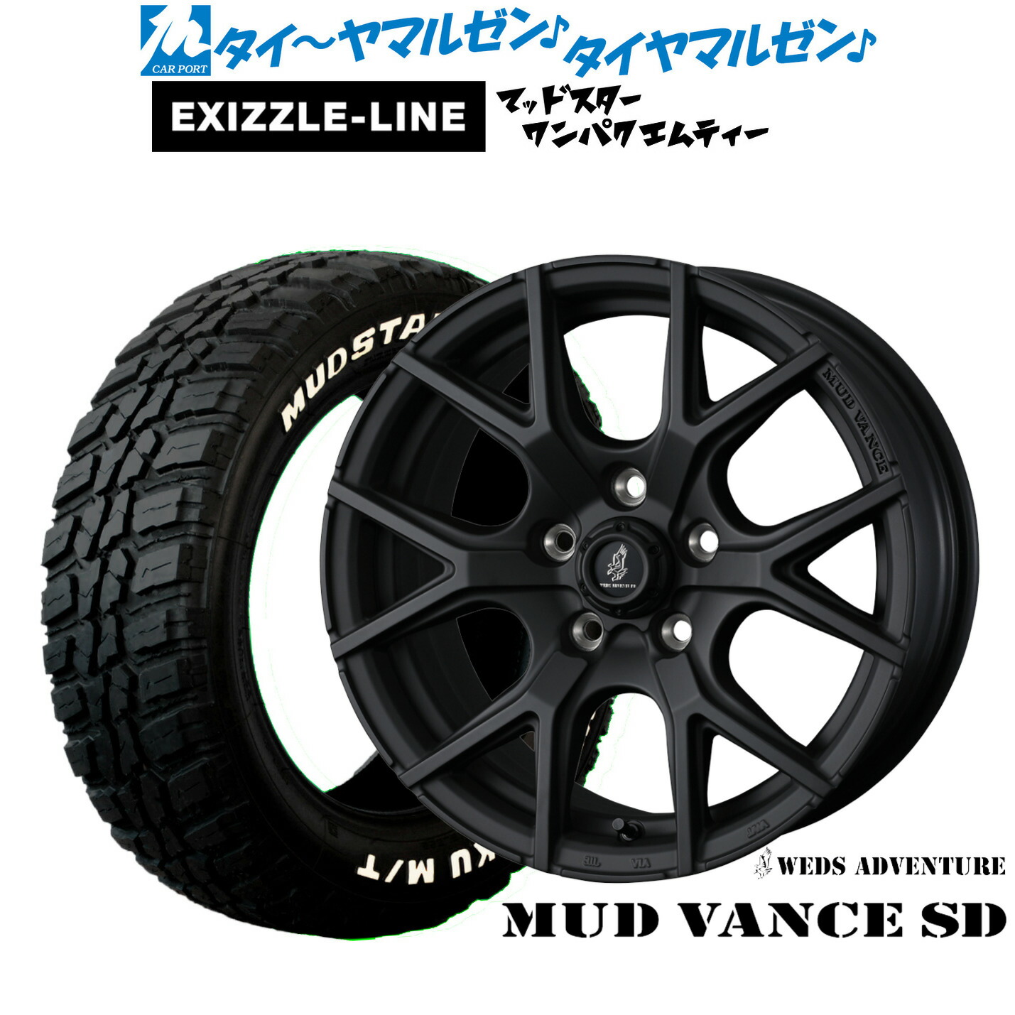 新品 サマータイヤ ホイール4本セット ウェッズ アドベンチャー マッドヴァンス SD 18インチ 7.5J エクシズルライン MUDSTAR マッドスター WANPAKU(ワンパク) M/T 225/55R18