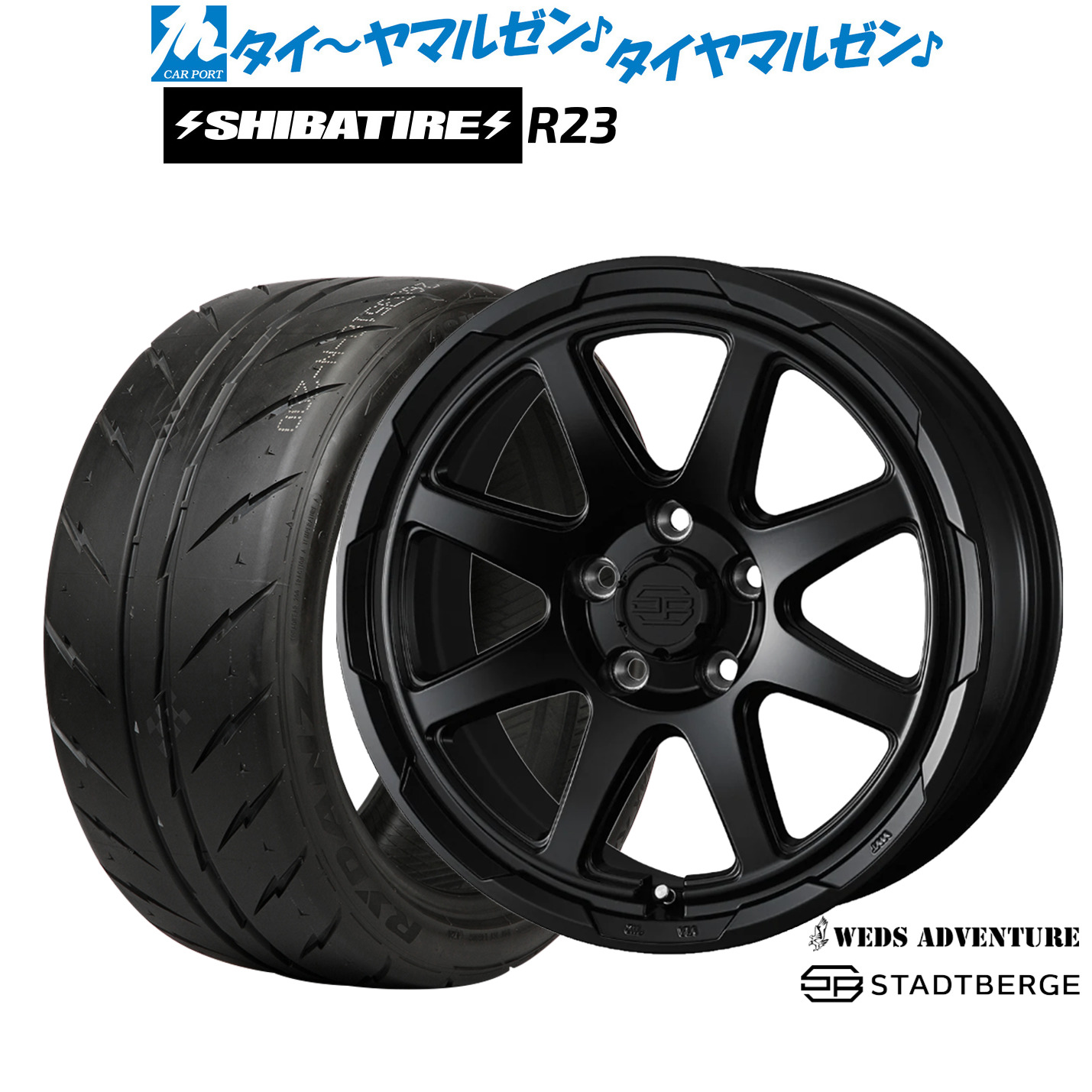 新品 サマータイヤ ホイール4本セット ウェッズ アドベンチャー スタットベルク 17インチ 7.0J SHIBATIRE シバタイヤ 300 (R23) 225/45R17