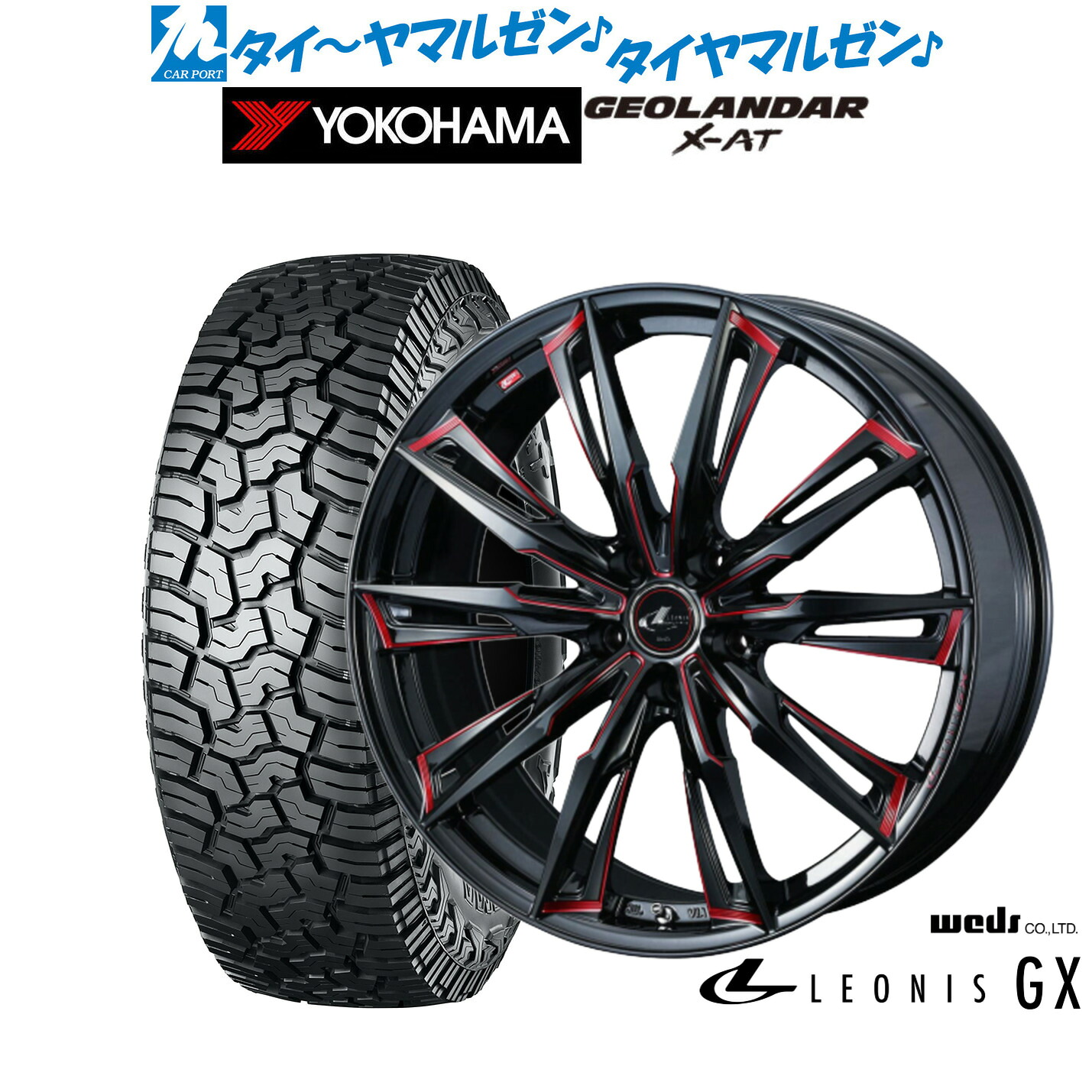 新品 オフロードタイヤ ホイール4本セットウェッズ レオニス GX18インチ 7.0Jヨコハマ GEOLANDAR ジオランダー X-AT (G016)235/60R18｜カーポートマルゼン 店 130,250円