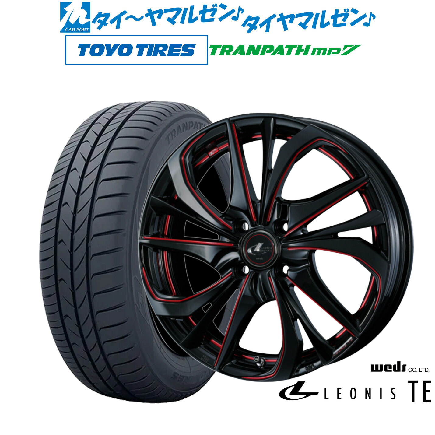 [マラソン期間]割引クーポン配布新品 サマータイヤ ホイール4本セットウェッズ レオニス TE15インチ 4.5Jトーヨータイヤ トランパス TRANPATH mp7 165/65R15｜カーポートマルゼン 店