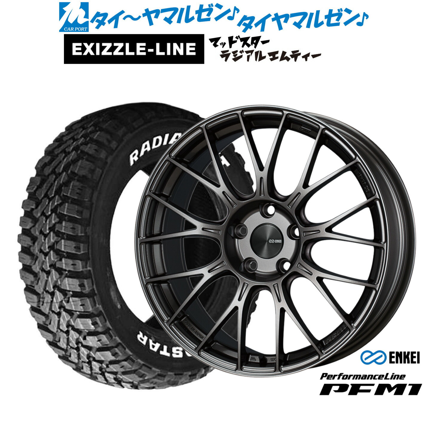 [ﾏﾗｿﾝ期間]P最大42倍&ｸｰﾎﾟﾝ配布 新品 サマータイヤ ホイール4本セット エンケイ PFM1 17インチ 7.0J エクシズルライン MUDSTAR マッドスター RADIAL(ラジアル) M/T 225/65R17