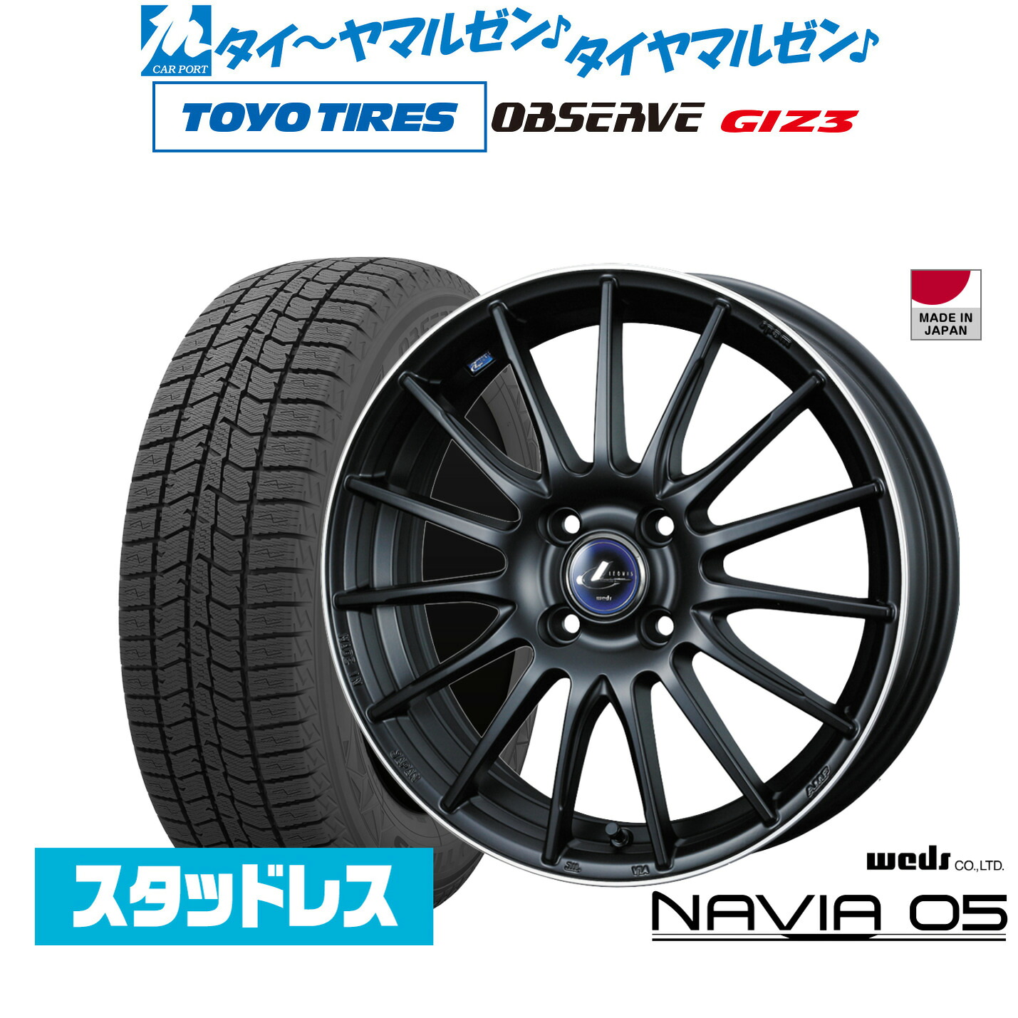[マラソン期間]割引クーポン配布新品 スタッドレスタイヤ ホイール4本セットウェッズ レオニス ナヴィア0515インチ 5.5Jトーヨータイヤ OBSERVE オブザーブ GIZ3(ギズスリー)195/65R15｜カーポートマルゼン 店