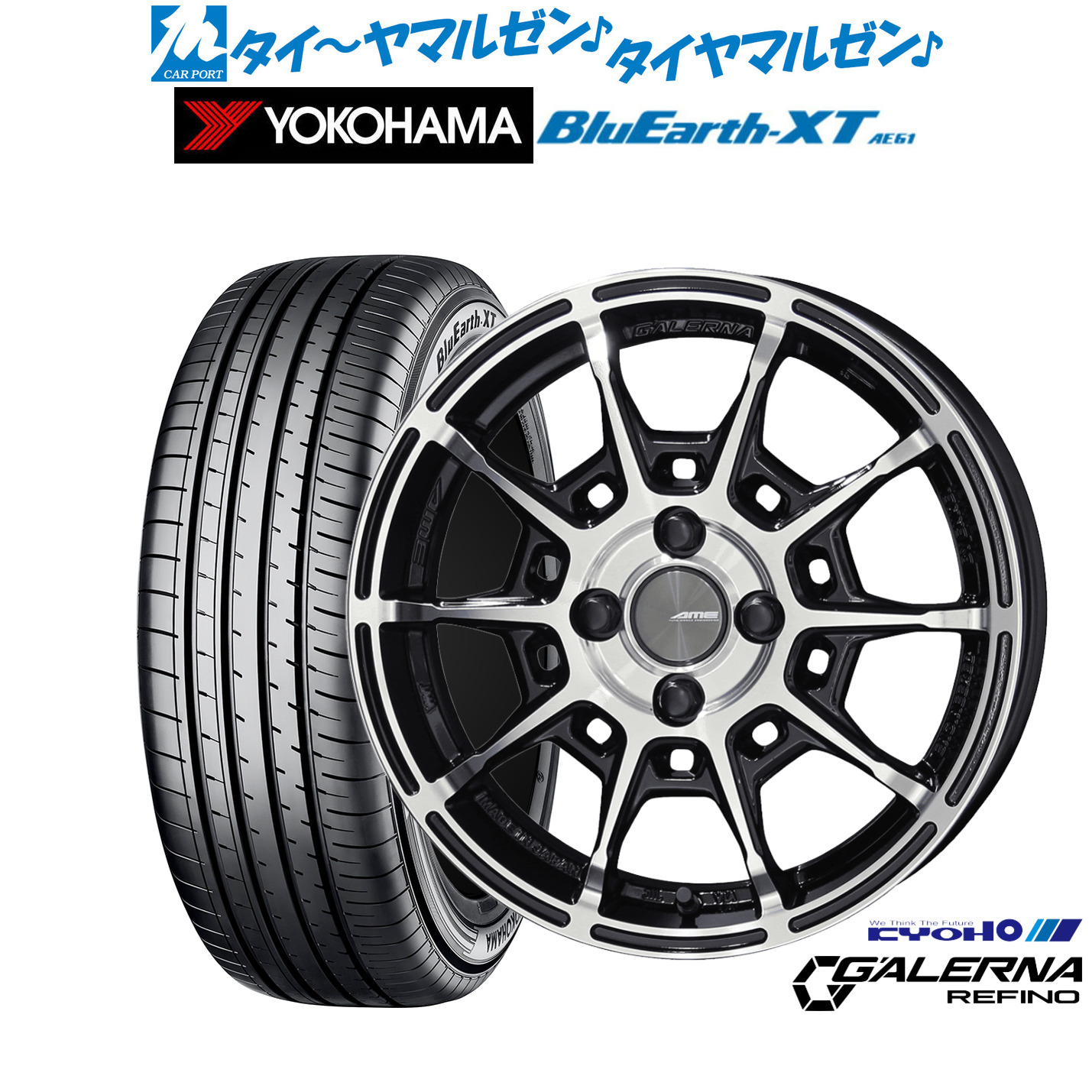 [18日]割引クーポン配布 新品 サマータイヤ ホイール4本セット KYOHO AME ガレルナ レフィーノ 17インチ 7.0J ヨコハマ BluEarth ブルーアース XT (AE61) 205/55R17