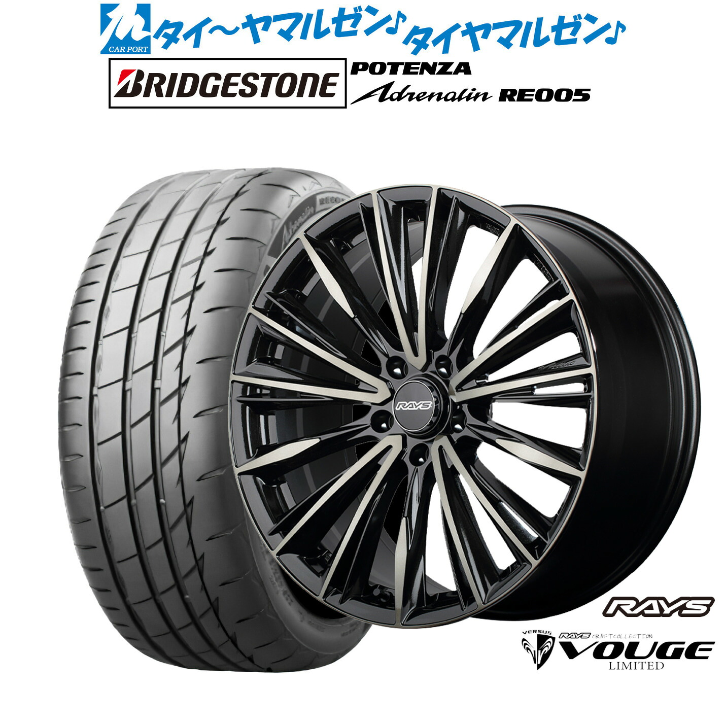 [ﾏﾗｿﾝ期間]P最大42倍&ｸｰﾎﾟﾝ配布 新品 サマータイヤ ホイール4本セット レイズ ベルサス CRAFT COLLECTION ヴォウジェ LIMITED 19インチ 8.0J ブリヂストン POTENZA ポテンザ Adrenalin(アドレナリン) RE005 225/40R19