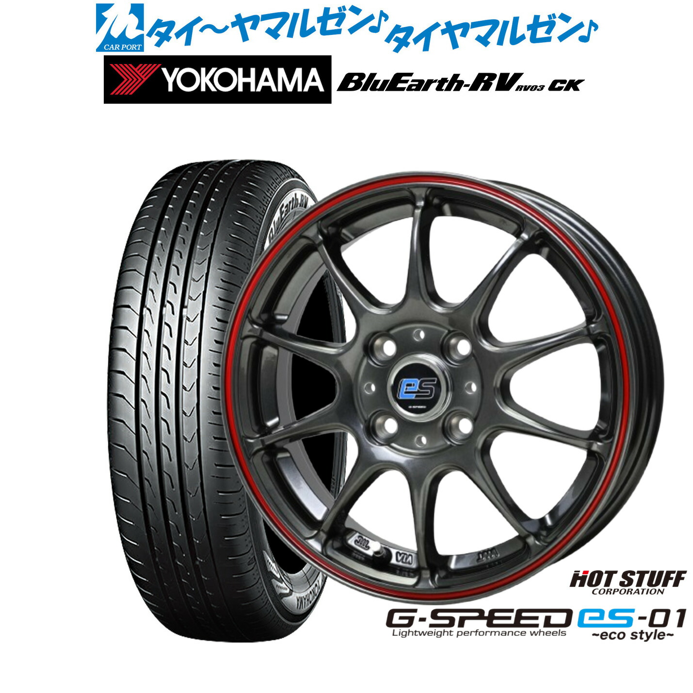 [ﾏﾗｿﾝ期間]P最大42倍&ｸｰﾎﾟﾝ配布 新品 サマータイヤ ホイール4本セット ホットスタッフ G.speed es-01 エコスタイル 14インチ 4.5J ヨコハマ BluEarth ブルーアース RV03CK(RV-03CK) 165/65R14 43,782円