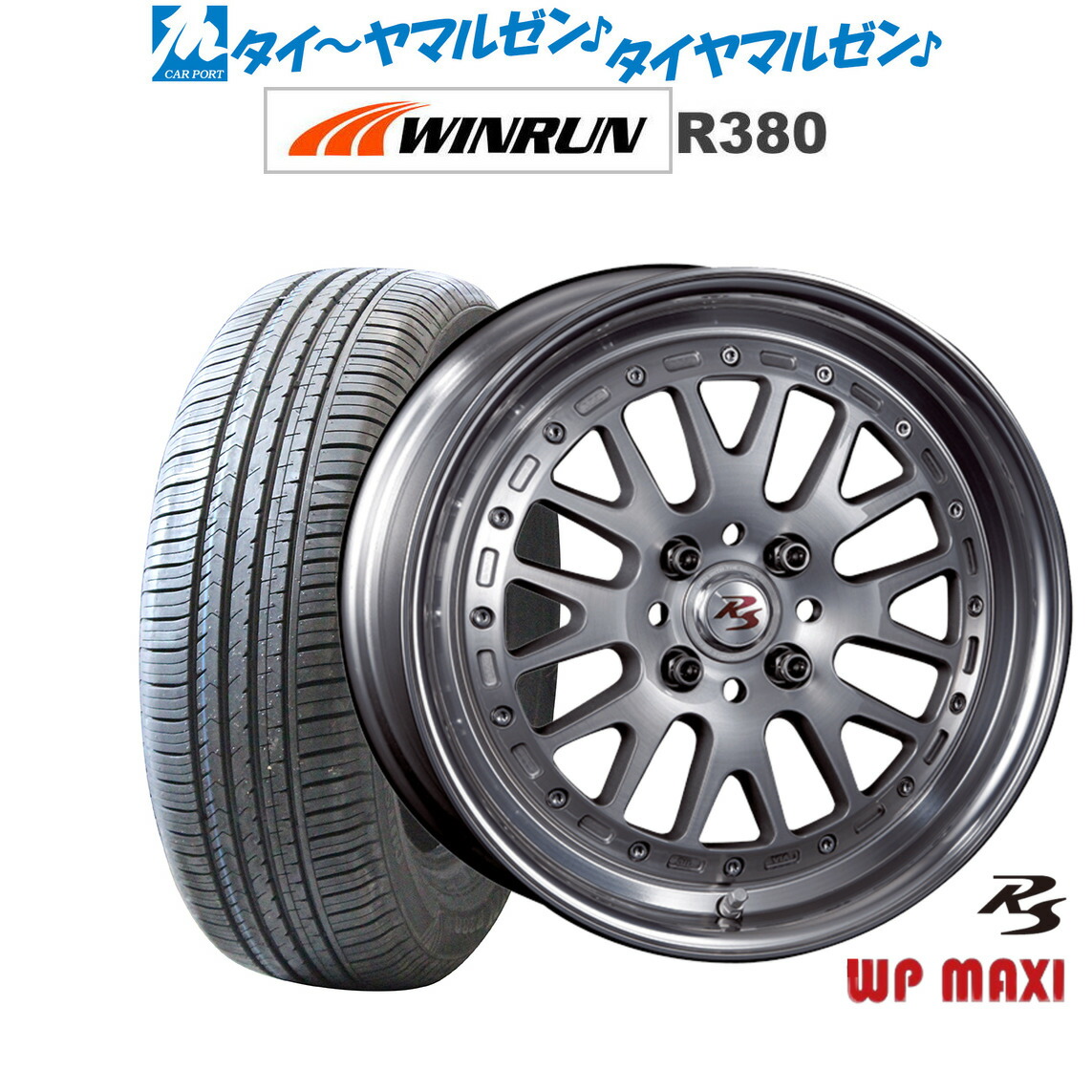 新品 サマータイヤ ホイール4本セット クリムソン RS WP MAXI モノブロック 16インチ 6.5J WINRUN ウインラン R380 195/60R16