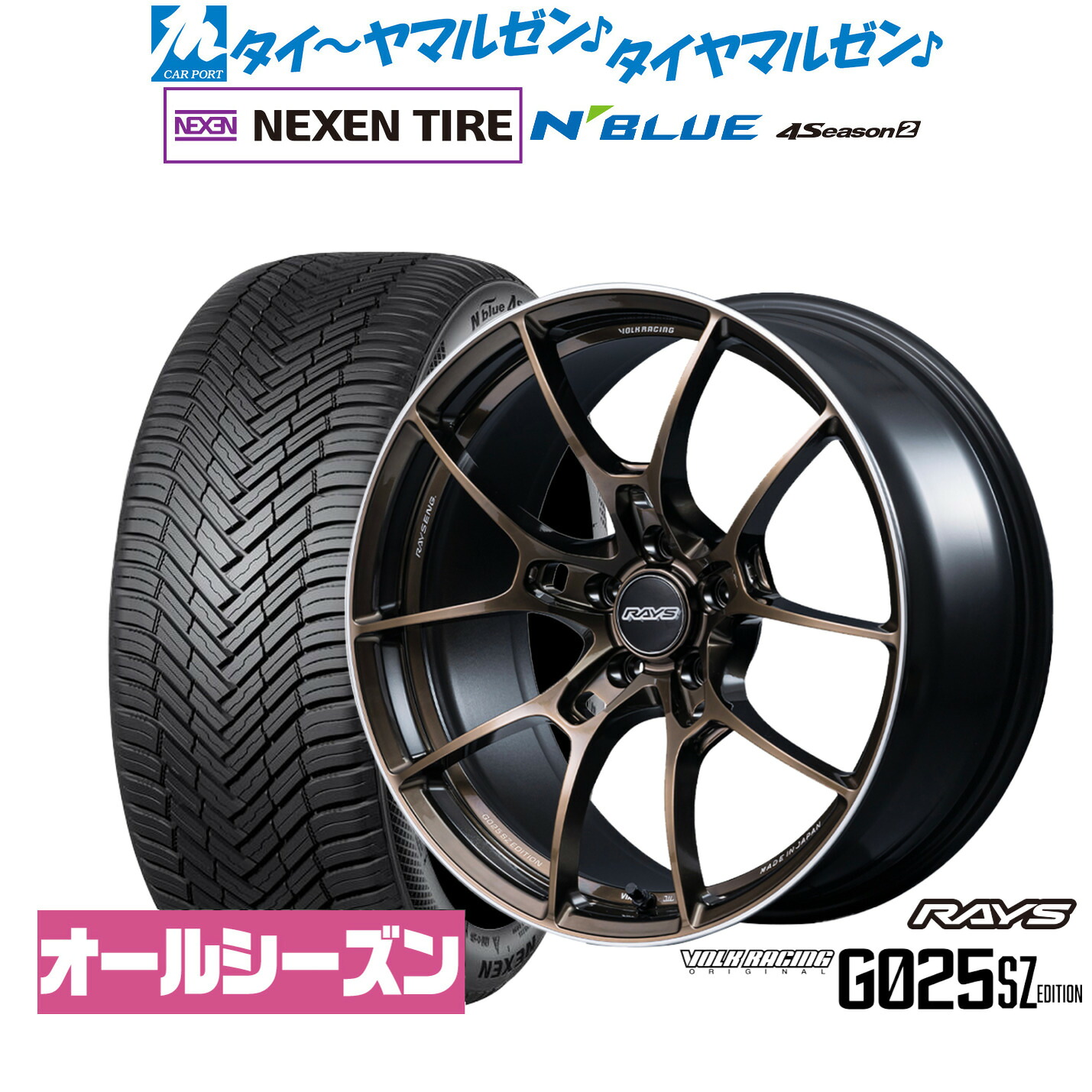 [ﾏﾗｿﾝ期間]P最大42倍&ｸｰﾎﾟﾝ配布 新品 サマータイヤ ホイール4本セット レイズ ボルクレーシング G025 SZ EDITION 18インチ 8.5J NEXEN ネクセン N blue 4Season2 (オールシーズン) 225/45R18