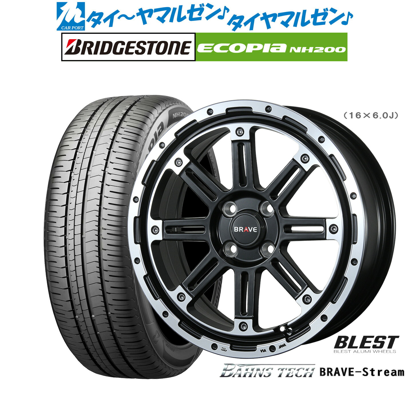 新品 サマータイヤ ホイール4本セット ニューレイトン バーンズテック ブレイブストリーム 16インチ 6.0J ブリヂストン ECOPIA エコピア NH200 195/50R16