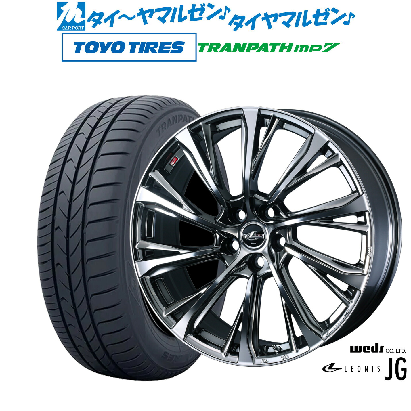 新品 サマータイヤ ホイール4本セット ウェッズ レオニス JG 16インチ 6.5J トーヨータイヤ トランパス TRANPATH mp7 205/60R16