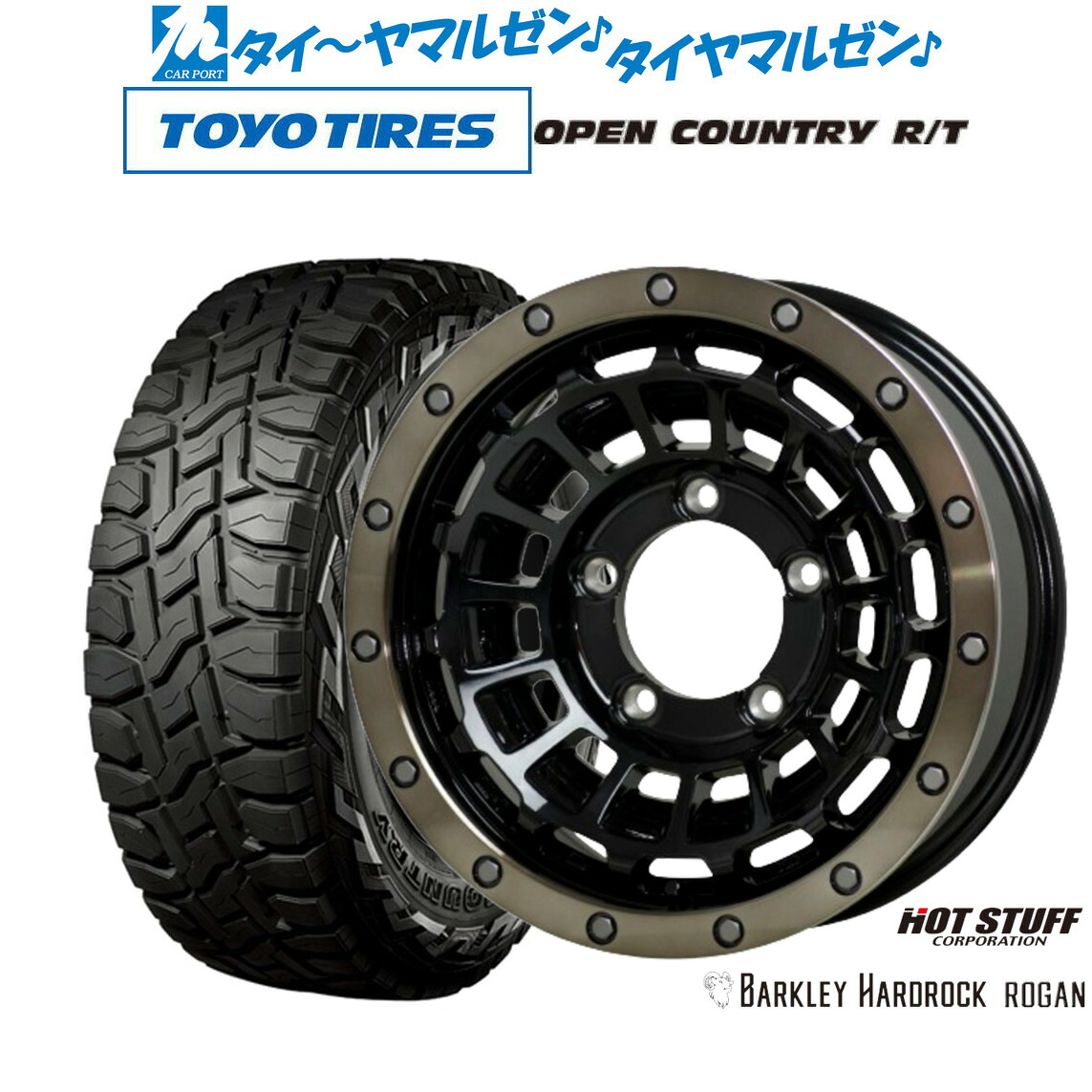 [18日]割引クーポン配布 新品 オフロードタイヤ ホイール4本セット ホットスタッフ バークレイハードロック ローガン 16インチ 5.5J トーヨータイヤ OPEN COUNTRY オープンカントリー RT 215/70R16 85,195円