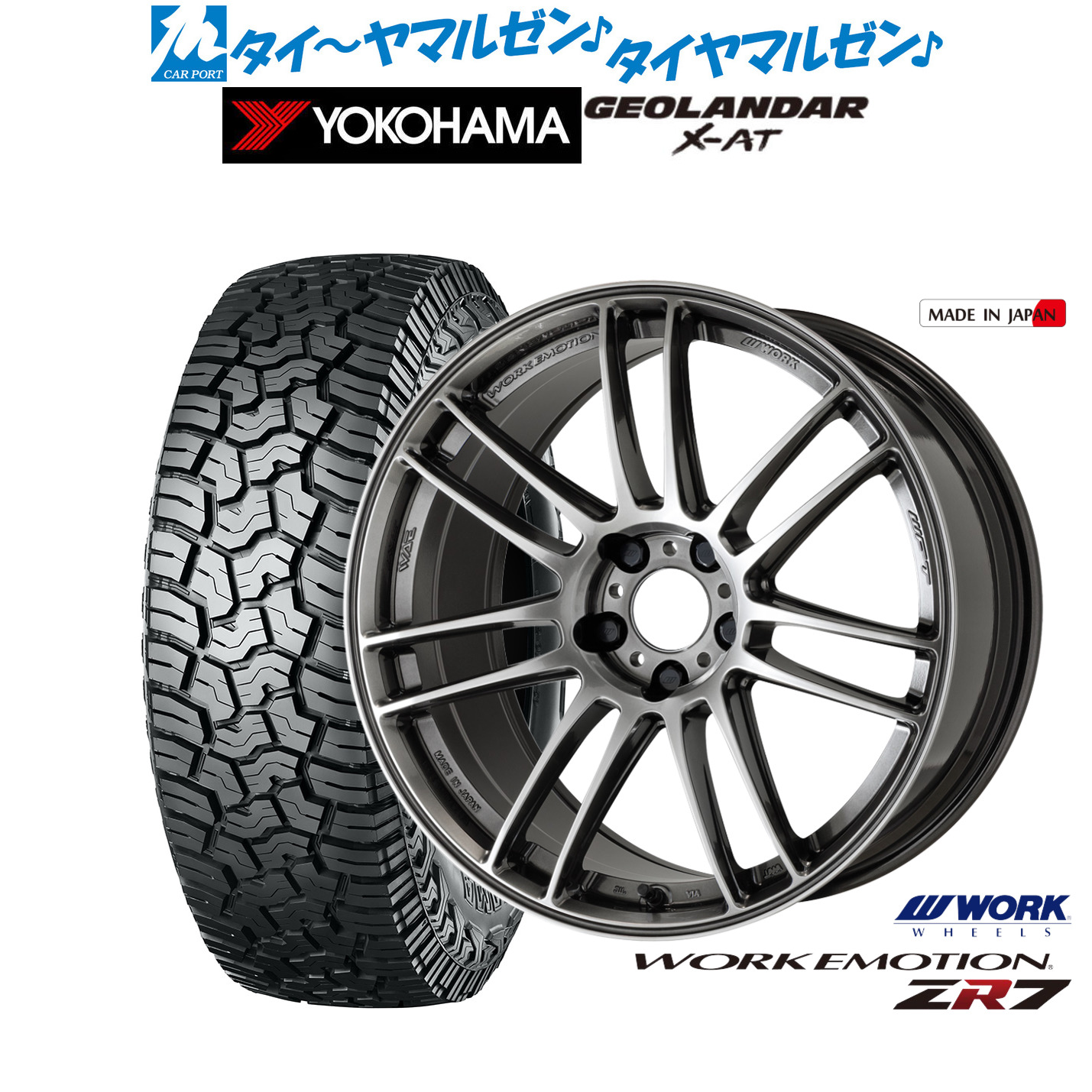 新品 サマータイヤ ホイール4本セット ワーク エモーション ZR7 17インチ 7.0J ヨコハマ GEOLANDAR ジオランダー X-AT (G016) 225/65R17