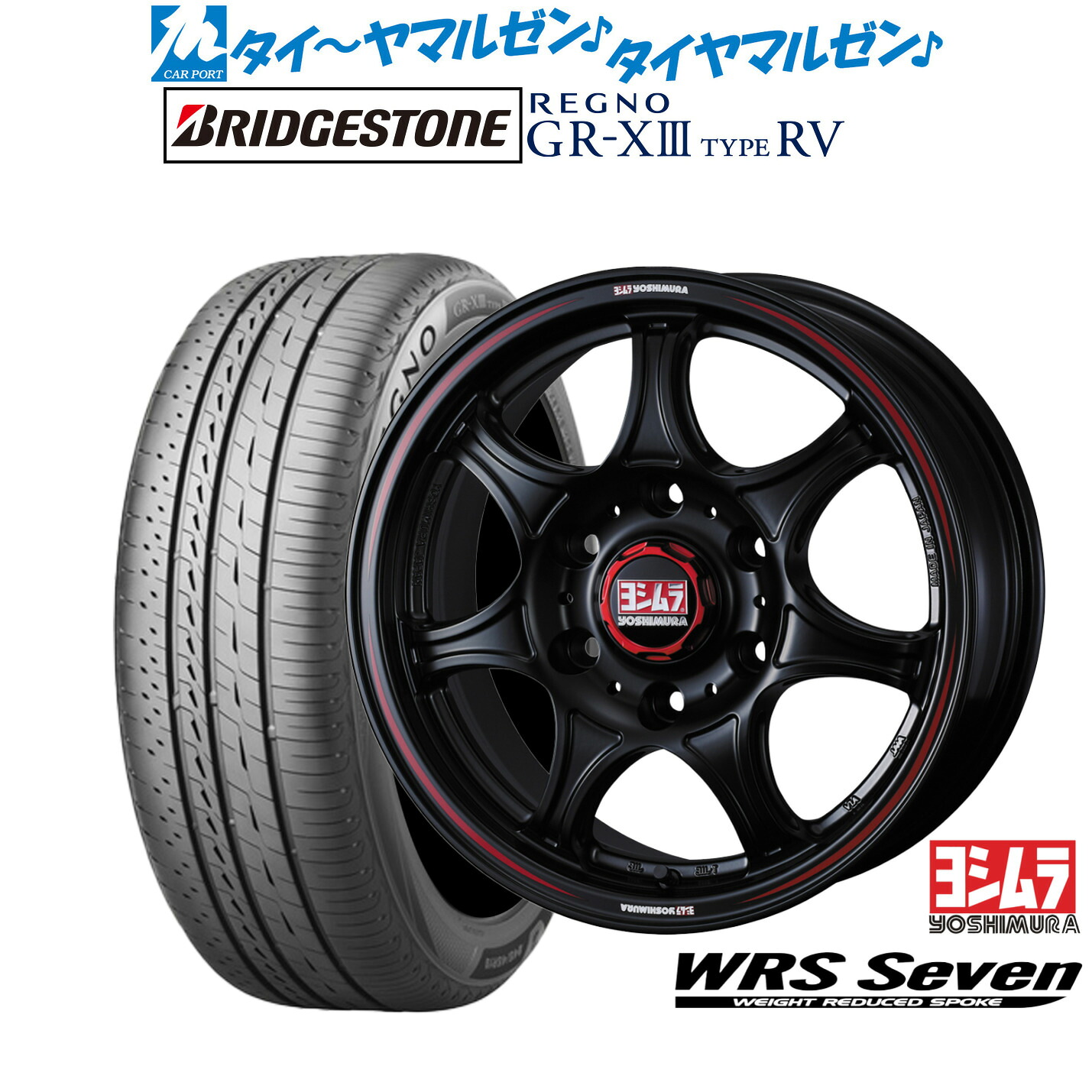 新品 サマータイヤ ホイール4本セットYOSHIMURA ヨシムラ WRS Seven(WRS7)16インチ 6.5Jブリヂストン REGNO レグノ GR-XIII(GR-X3) TYPE RV215/65R16｜カーポートマルゼン 店