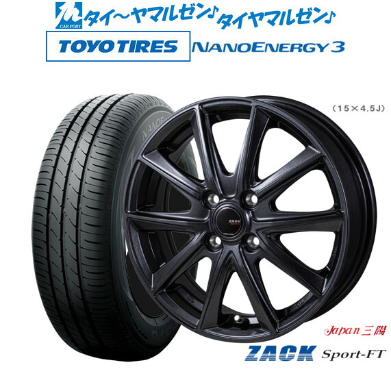[マラソン期間]割引クーポン配布新品 サマータイヤ ホイール4本セットJAPAN三陽 ZACK SPORT-FT14インチ 4.5Jトーヨータイヤ NANOENERGY ナノエナジー 3 155/65R14｜カーポートマルゼン 店