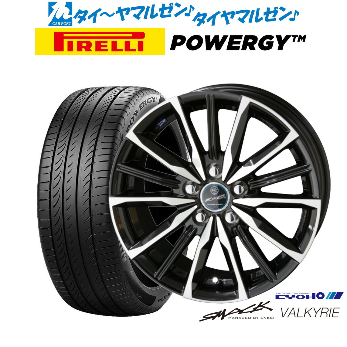 新品 サマータイヤ ホイール4本セット KYOHO スマック プライム ヴァルキリー 17インチ 7.0J ピレリ POWERGY (パワジー) 225/55R17 130,400円