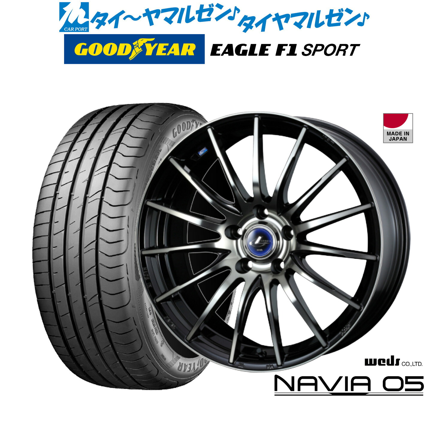 新品 サマータイヤ ホイール4本セット ウェッズ レオニス ナヴィア05 16インチ 6.5J グッドイヤー イーグル F1 SPORT 195/50R16
