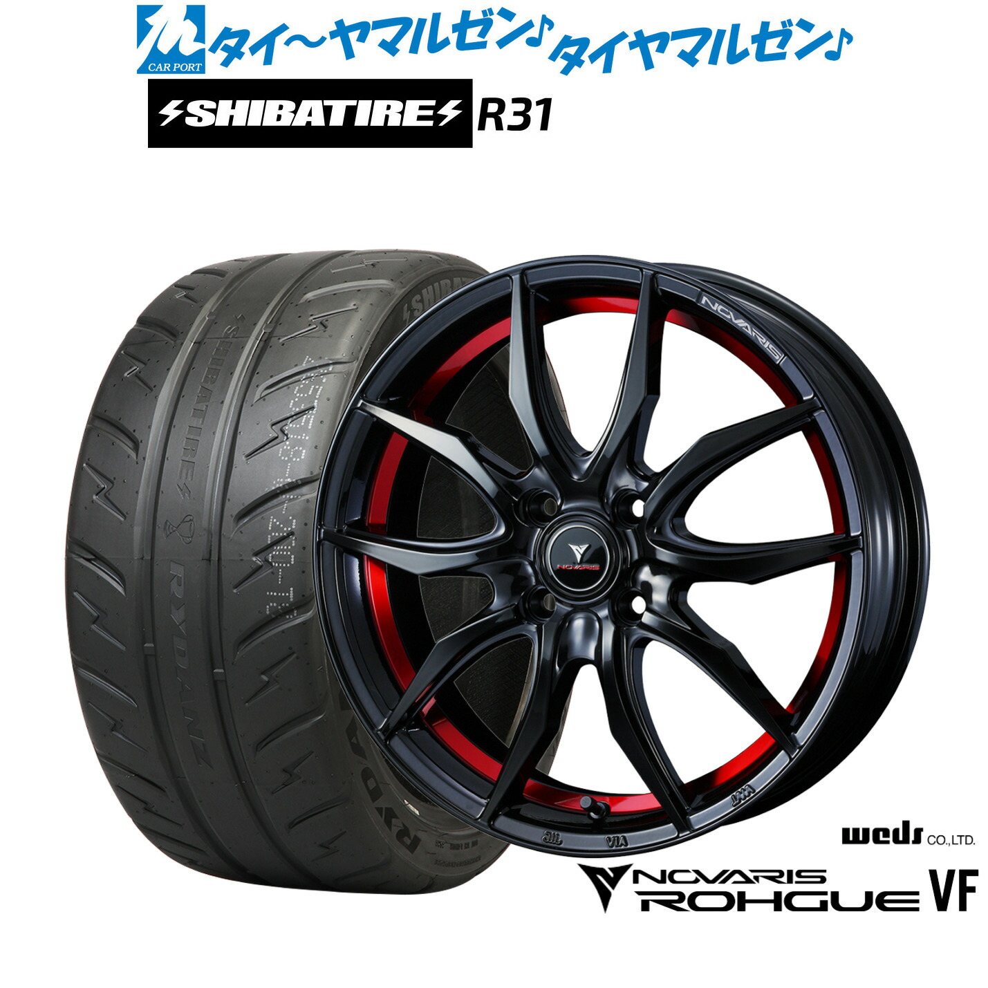 [ﾏﾗｿﾝ期間]P最大42倍&ｸｰﾎﾟﾝ配布 新品 サマータイヤ ホイール4本セット ウェッズ ノヴァリス ローグ VF 14インチ 4.5J SHIBATIRE シバタイヤ 280R (R31) 165/55R14