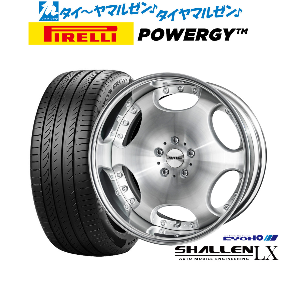 [ﾏﾗｿﾝ期間]P最大42倍&ｸｰﾎﾟﾝ配布 新品 サマータイヤ ホイール4本セット KYOHO AME シャレン LX 20インチ 8.5J ピレリ POWERGY (パワジー) 245/35R20