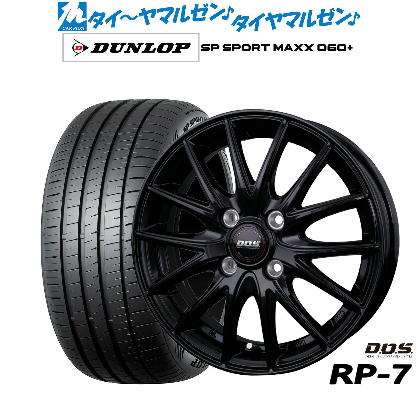 [18日]割引クーポン配布 新品 サマータイヤ ホイール4本セット BADX D,O,S(DOS) RP-7 16インチ 6.0J ダンロップ SP SPORT MAXX 060+ 205/55R16