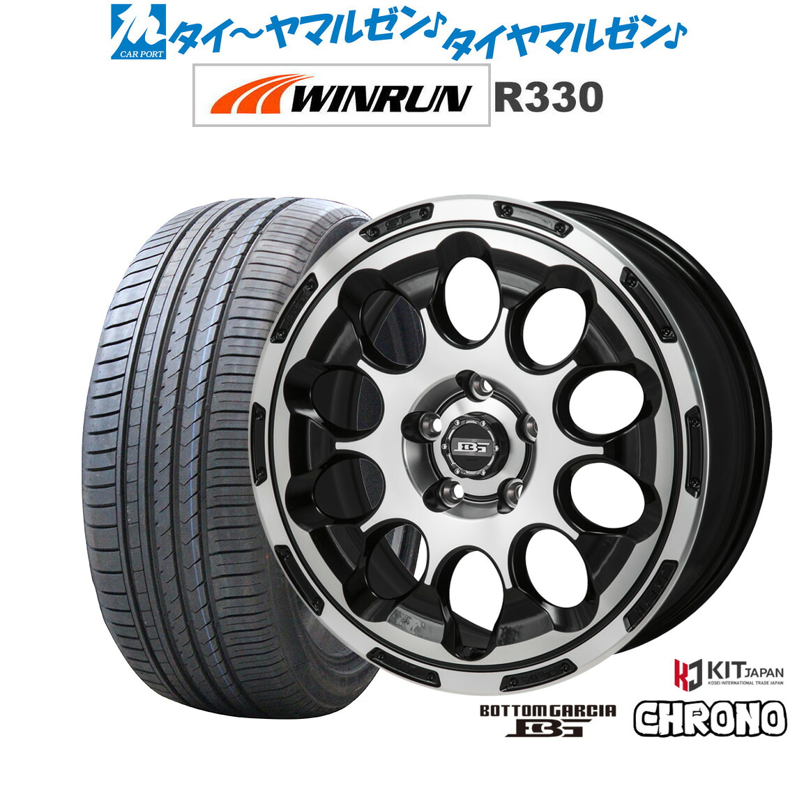 新品 サマータイヤ ホイール4本セットコーセイ ボトムガルシア クロノ17インチ 6.5JWINRUN ウインラン R330205/55R17|カーポートマルゼン 店