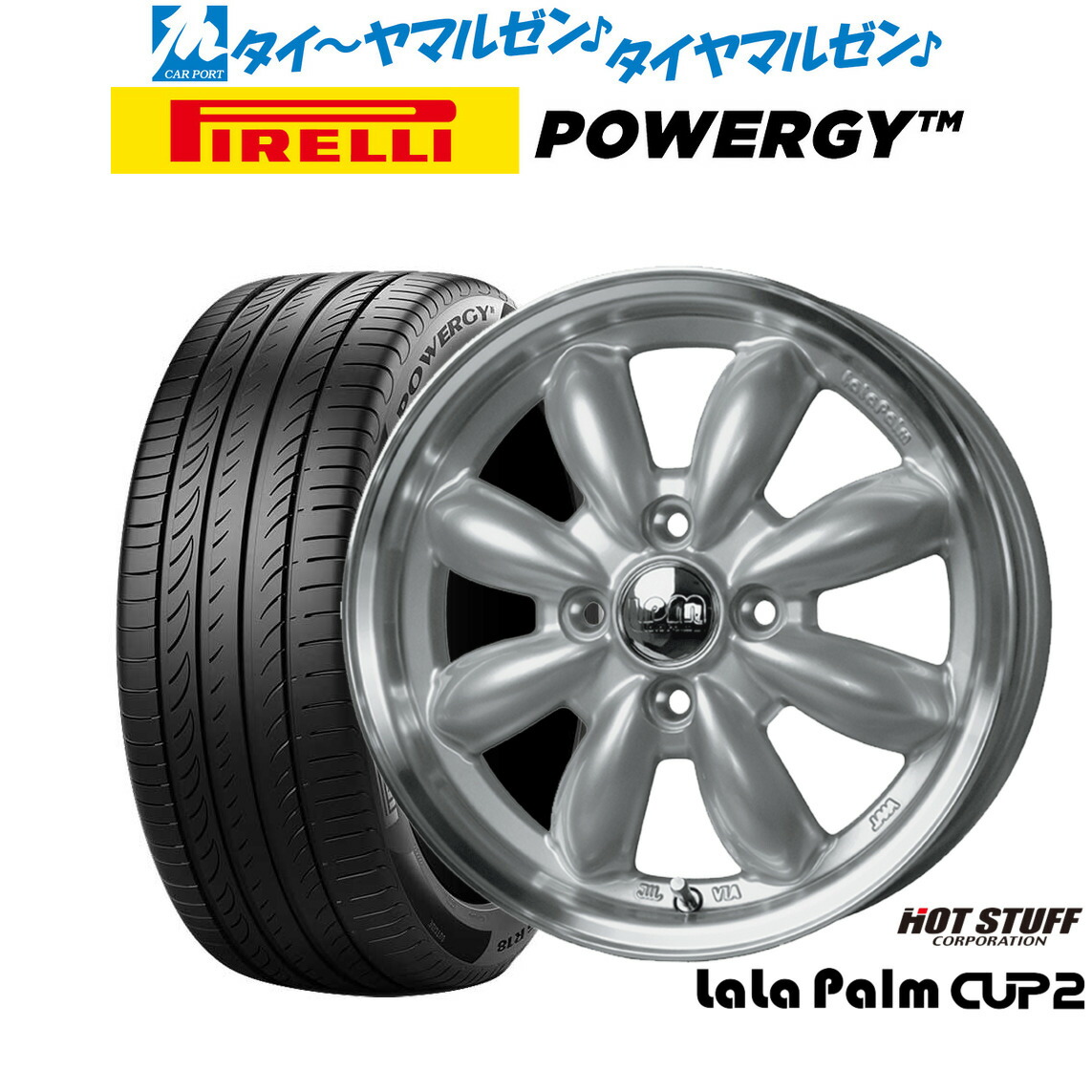 [ﾏﾗｿﾝ期間]P最大42倍&ｸｰﾎﾟﾝ配布 新品 サマータイヤ ホイール4本セット ホットスタッフ ララパーム カップ2 15インチ 5.5J ピレリ POWERGY (パワジー) 195/55R15 58,355円