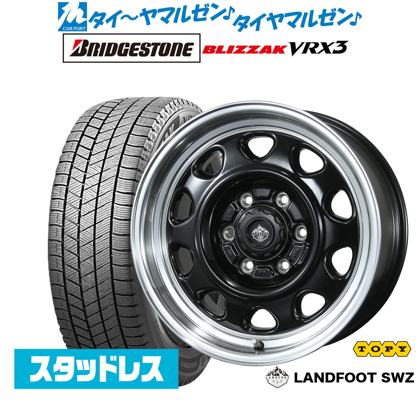 [マラソン期間]割引クーポン配布新品 スタッドレスタイヤ ホイール4本セットトピー ランドフット SWZ16インチ 6.5Jブリヂストン BLIZZAK ブリザック VRX3215/65R16｜カーポートマルゼン 店