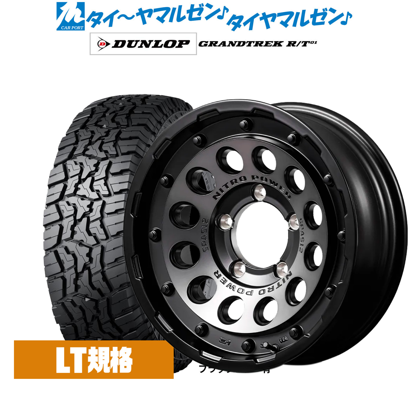 新品 サマータイヤ ホイール4本セット MID ナイトロパワー H12 ショットガン 16インチ 6.0J ダンロップ GRANDTREK グラントレック R/T01 225/70R16
