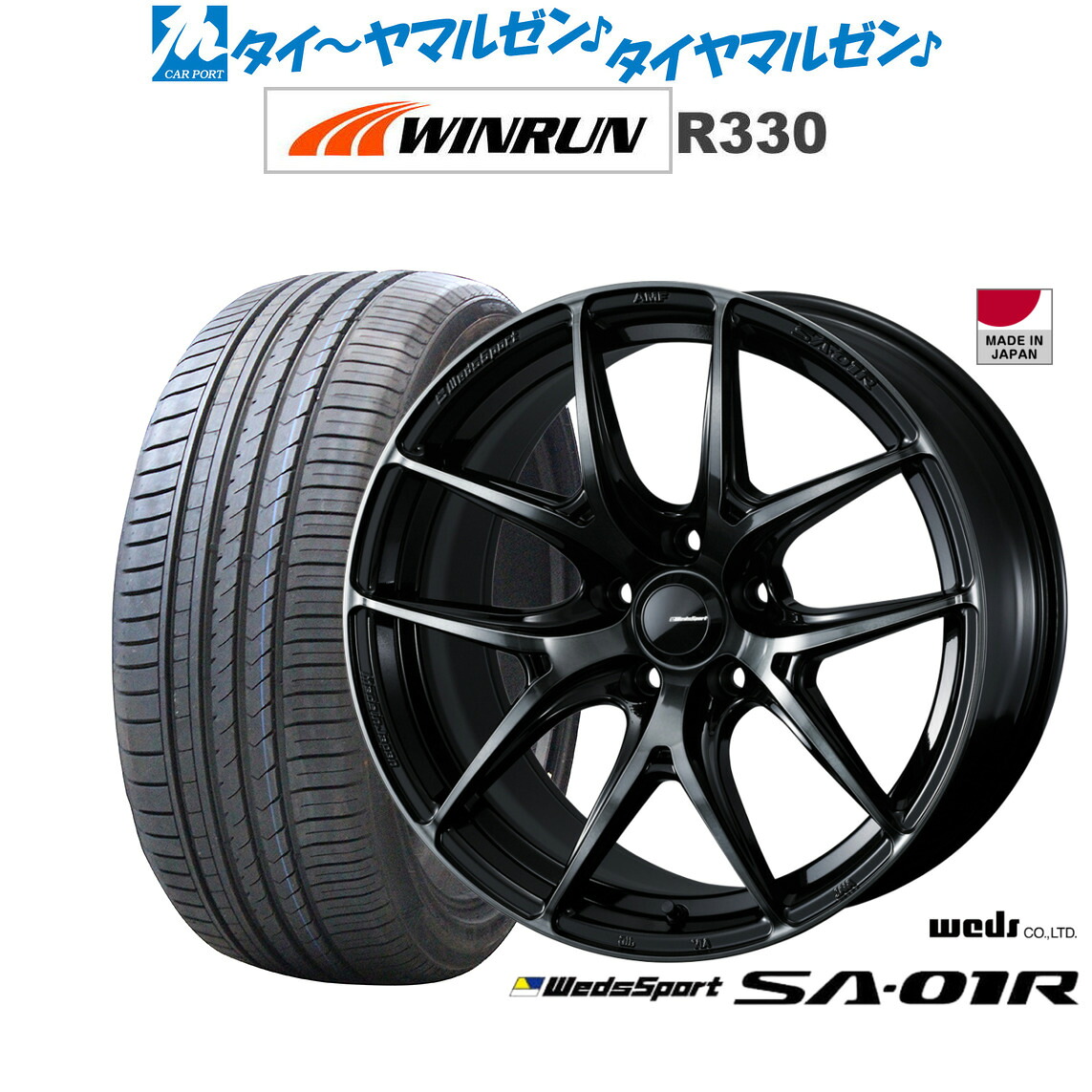 [マラソン期間]割引クーポン配布 新品 サマータイヤ ホイール4本セット ウェッズ ウェッズスポーツ SA-01R 18インチ 7.5J WINRUN ウインラン R330 225/45R18