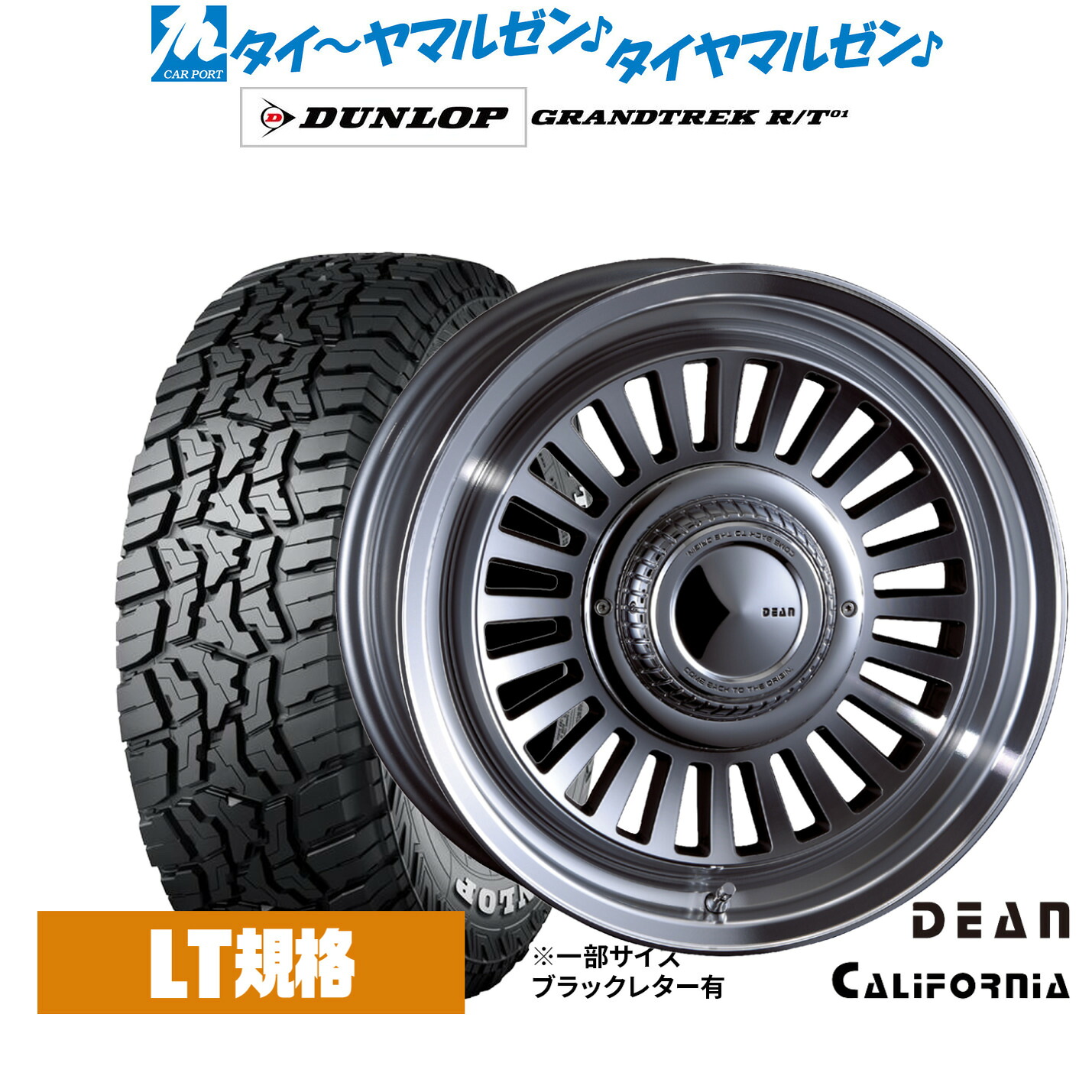 新品 オフロードタイヤ ホイール4本セットクリムソン ディーン カリフォルニア16インチ 7.0Jダンロップ GRANDTREK グラントレック R/T01265/75R16|カーポートマルゼン 店