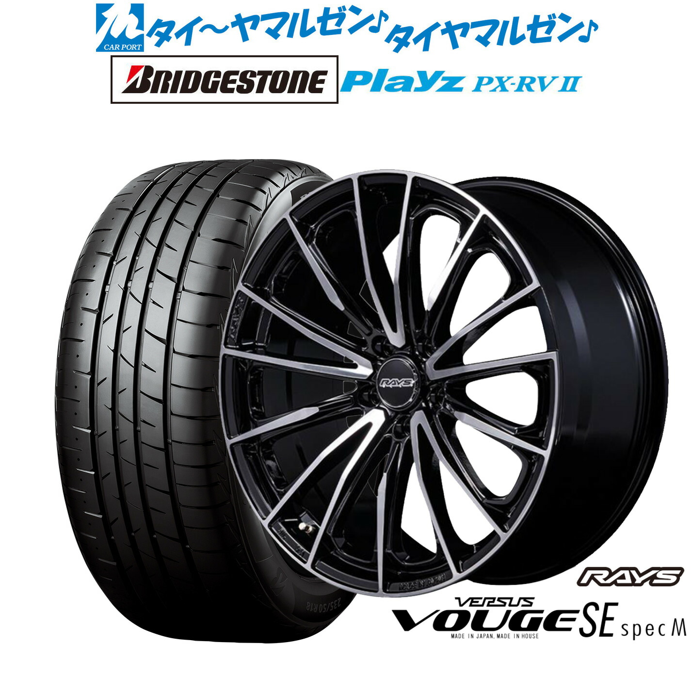 [ﾏﾗｿﾝ期間]P最大42倍&ｸｰﾎﾟﾝ配布 新品 サマータイヤ ホイール4本セット レイズ ベルサス ヴォウジェ SE SPEC-M 19インチ 8.0J ブリヂストン PLAYZ プレイズ PX-RVII 225/45R19