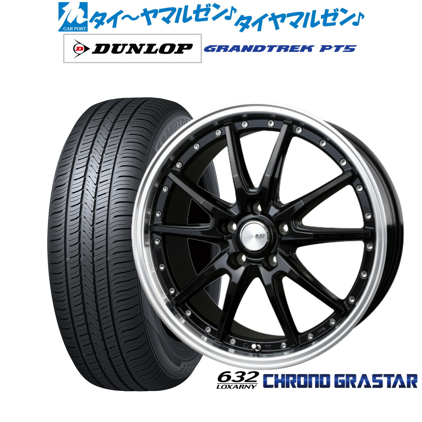 新品 サマータイヤ ホイール4本セット BADX ロクサーニ クロノグラスター 20インチ 8.5J ダンロップ GRANDTREK グラントレック PT5 255/45R20