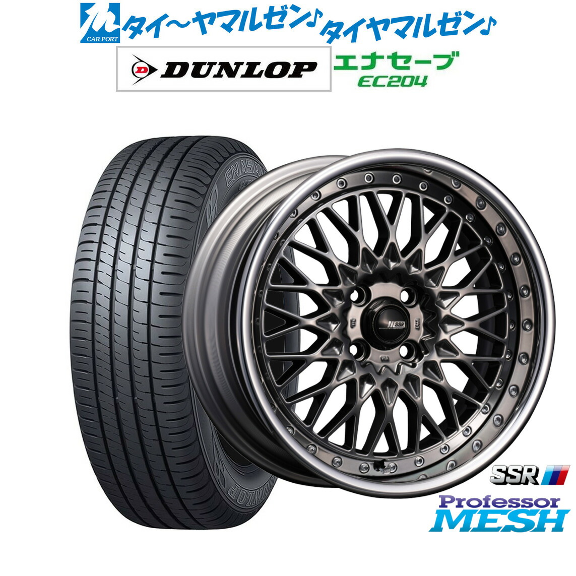 よよよ様　SSR メッシュホイール　16インチ　8J8.5J　新品タイヤ　4本 よよよ様SSR メッシュホイール16インチ8J8.5J新品タイヤ4本