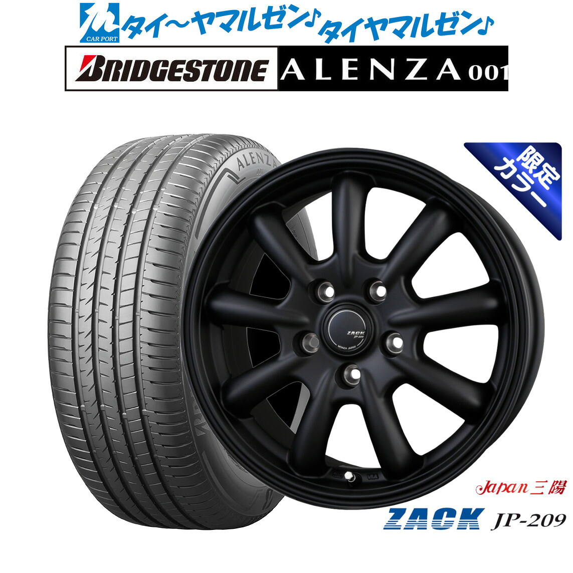 新品 サマータイヤ ホイール4本セット JAPAN三陽 ZACK JP-209 Limited Black 17インチ 7.0J ブリヂストン ALENZA アレンザ 001 225/55R17