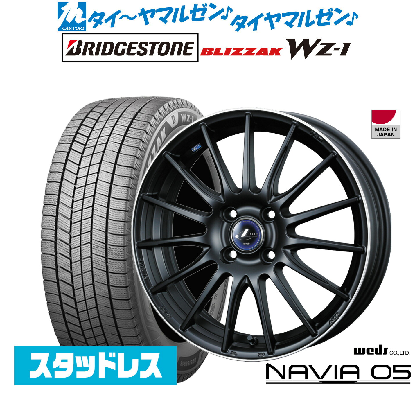 [マラソン期間]割引クーポン配布新品 スタッドレスタイヤ ホイール4本セットウェッズ レオニス ナヴィア0517インチ 6.5Jブリヂストン BLIZZAK ブリザック WZ-1195/60R17｜カーポートマルゼン 店