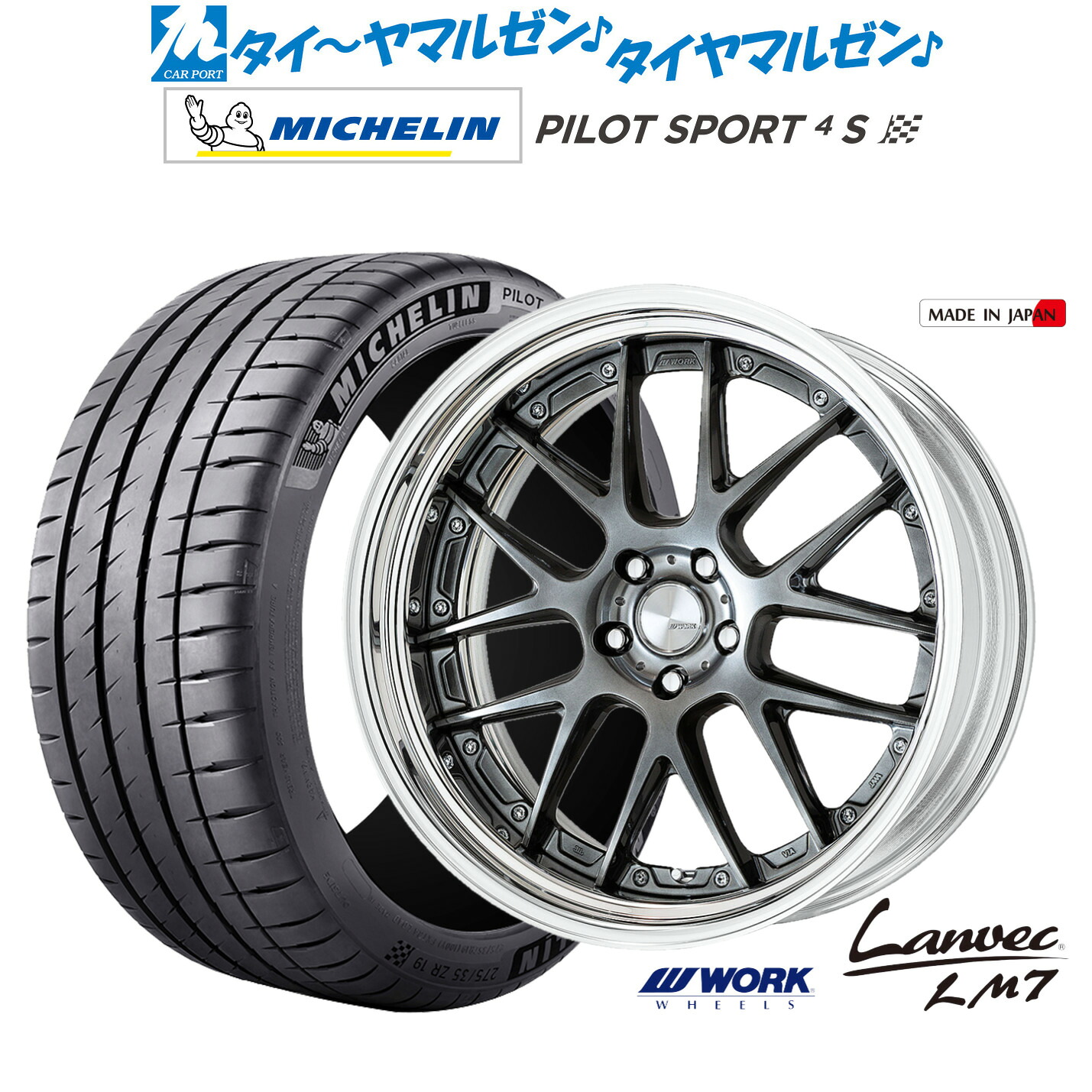新品 サマータイヤ ホイール4本セットワーク ランベック LM721インチ 8.5Jミシュラン パイロット スポーツ 4S255/35R21｜カーポートマルゼン 店