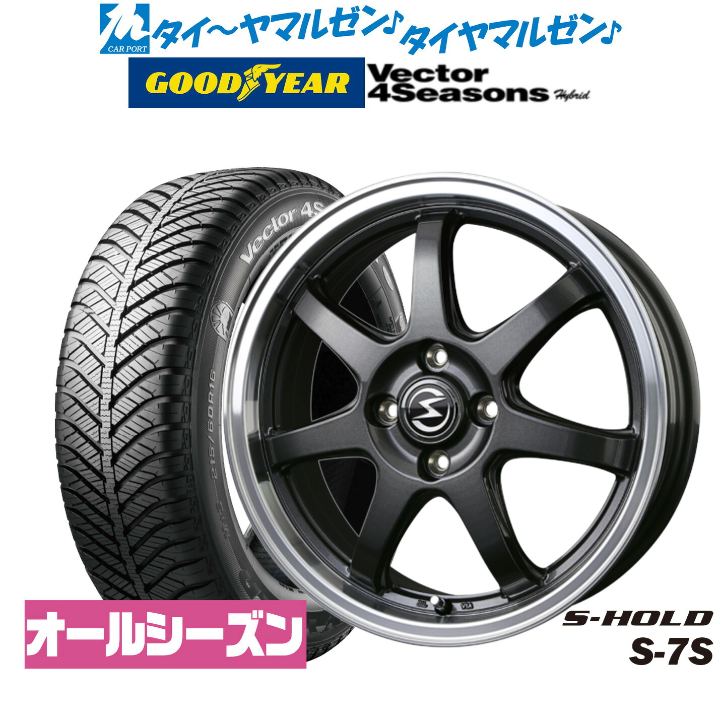 新品 オールシーズンタイヤ ホイール4本セット BADX エスホールド S-7S 16インチ 6.0J グッドイヤー VECTOR ベクター 4Seasons ハイブリッド 195/60R16