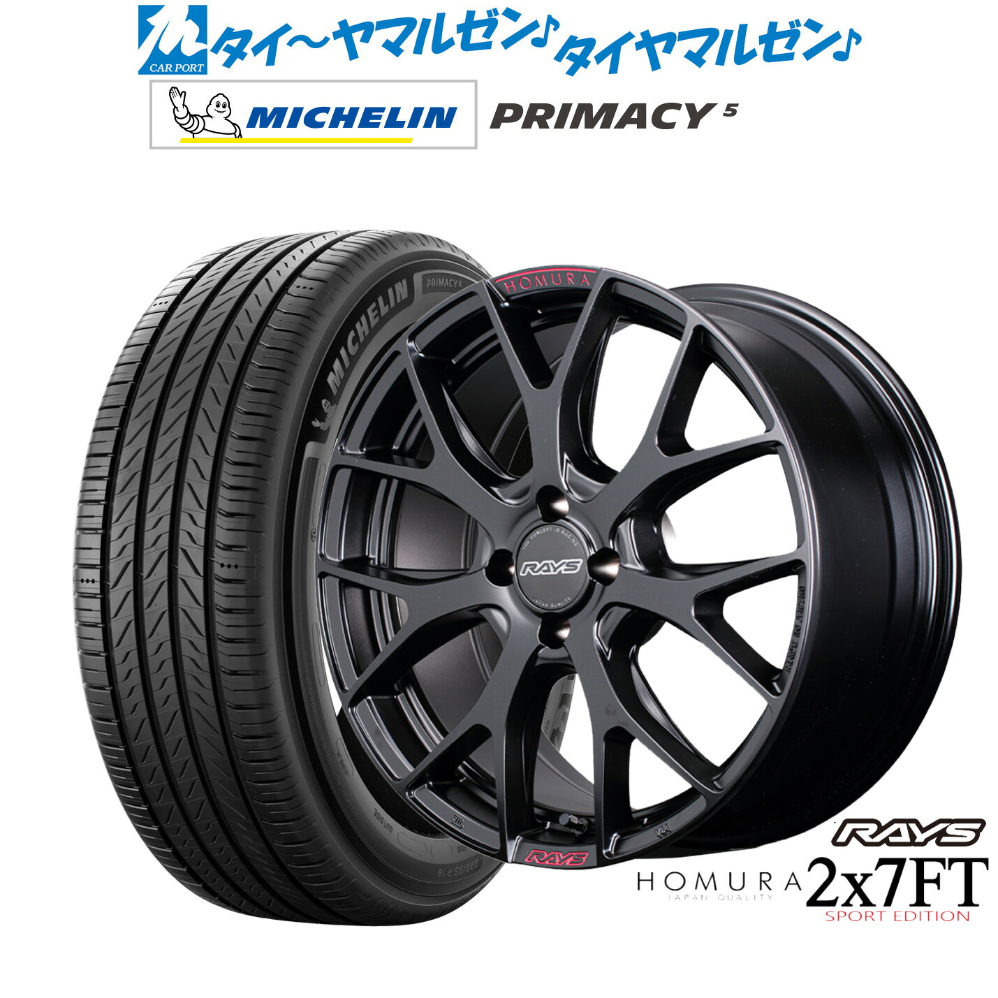 [ﾏﾗｿﾝ期間]P最大42倍&ｸｰﾎﾟﾝ配布 新品 サマータイヤ ホイール4本セット レイズ HOMURA ホムラ 2×7 FT SPORT EDITION 17インチ 7.0J ミシュラン プライマシー プライマシー5 205/50R17