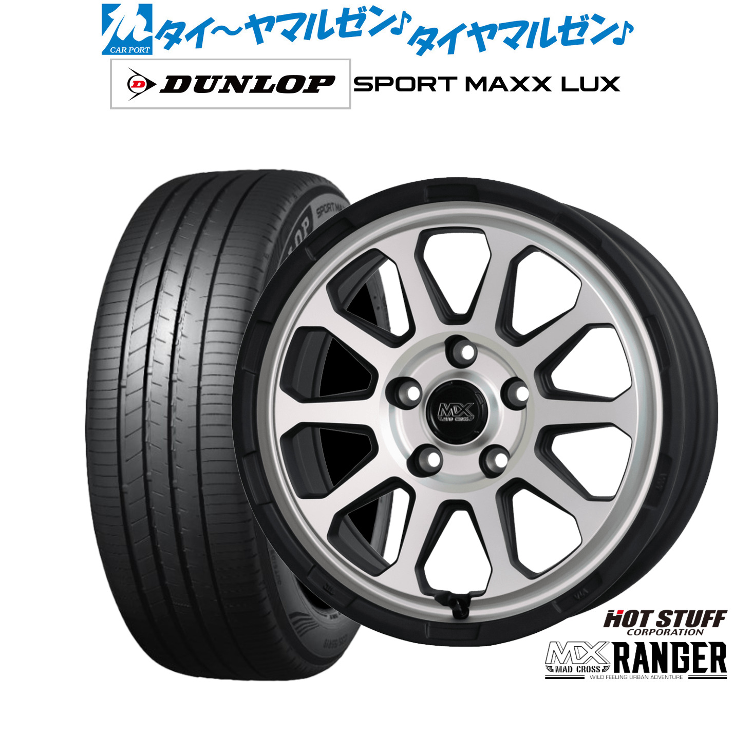 新品 サマータイヤ ホイール4本セット ホットスタッフ マッドクロス レンジャー 17インチ 7.0J ダンロップ SPORT MAXX LUX 225/65R17