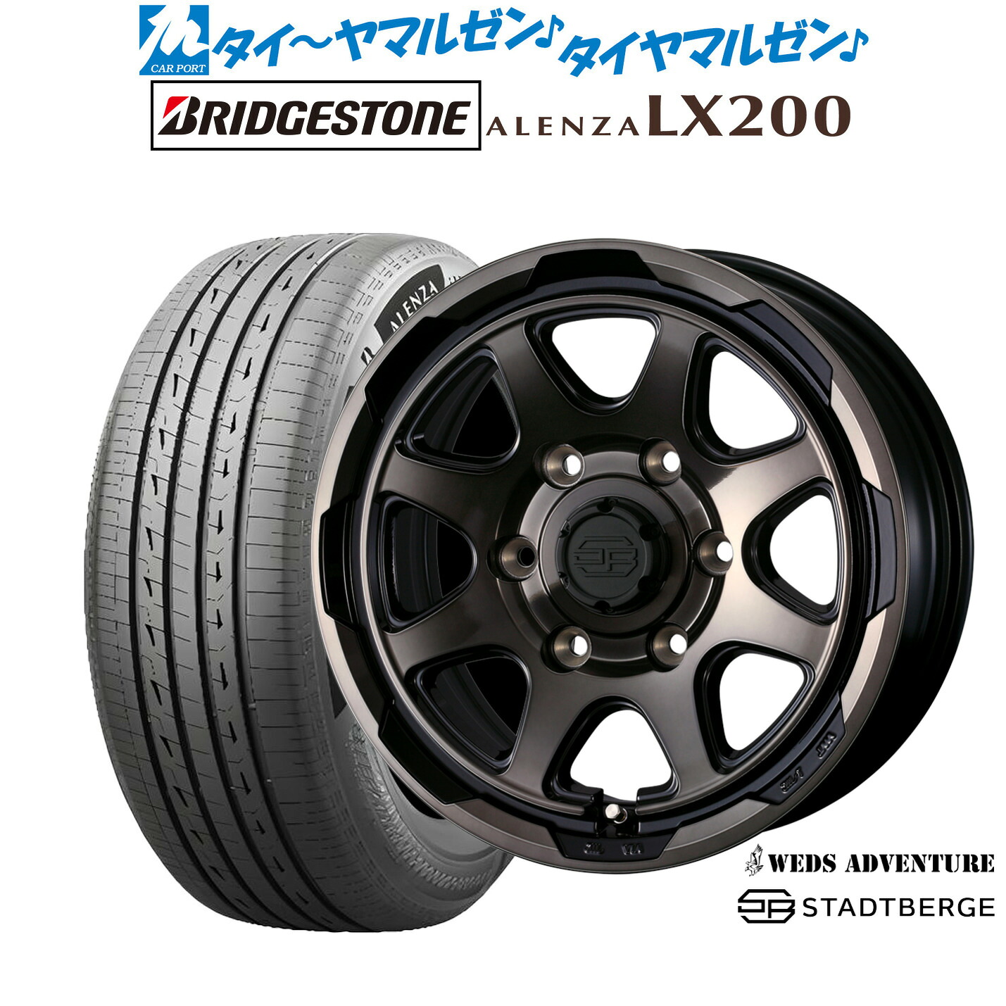 [ﾏﾗｿﾝ期間]P最大42倍&ｸｰﾎﾟﾝ配布 新品 サマータイヤ ホイール4本セット ウェッズ アドベンチャー スタットベルク 16インチ 6.5J ブリヂストン ALENZA アレンザ LX200 215/70R16