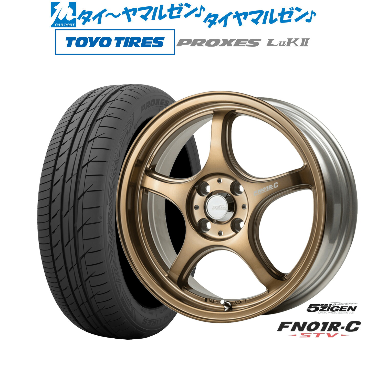 [18日]割引クーポン配布 新品 サマータイヤ ホイール4本セット 5ZIGEN ゴジゲン プロレーサー FN01R-C STV 15インチ 5.0J トーヨータイヤ プロクセス PROXES LuKII (LuK2) 165/55R15
