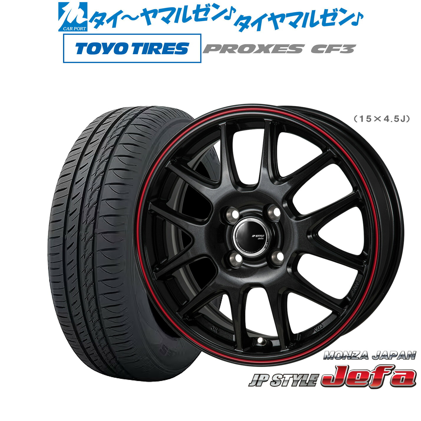 [ﾏﾗｿﾝ期間]P最大42倍&ｸｰﾎﾟﾝ配布 新品 サマータイヤ ホイール4本セット モンツァ JP STYLE JEFA(ジェファ) 14インチ 5.5J トーヨータイヤ プロクセス PROXES CF3 185/70R14