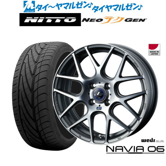 新品 サマータイヤ ホイール4本セットウェッズ レオニス ナヴィア0617インチ 6.5JNITTO NEO GEN 205/40R17｜カーポートマルゼン 店