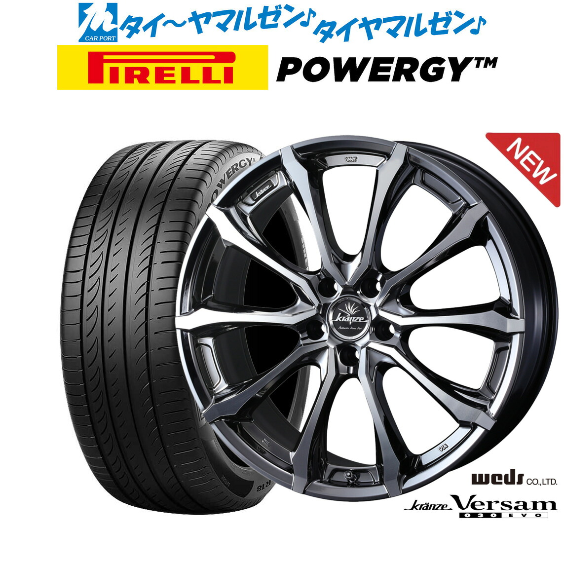 新品 サマータイヤ ホイール4本セット ウェッズ クレンツェ ヴェルサム 030EVO 18インチ 7.5J ピレリ POWERGY (パワジー) 225/50R18