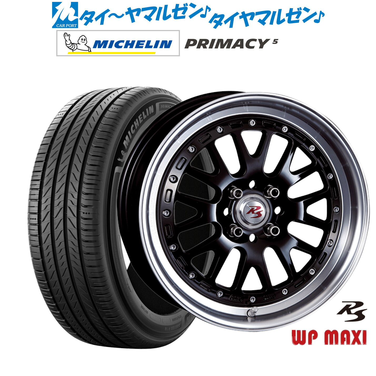 新品 サマータイヤ ホイール4本セットクリムソン RS WP MAXI モノブロック16インチ 6.5Jミシュラン プライマシー プライマシー5205/55R16|カーポートマルゼン 店
