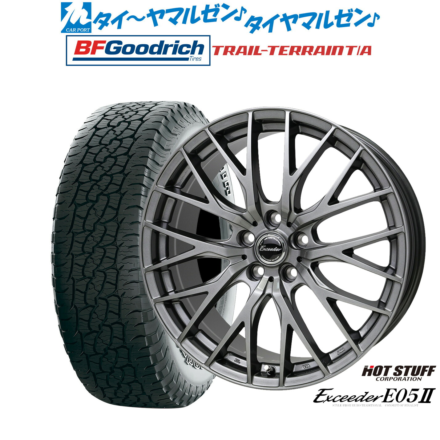 [18日]割引クーポン配布 新品 サマータイヤ ホイール4本セット ホットスタッフ エクシーダー E05II 19インチ 8.0J BFグッドリッチ トレールテレーン T/A 255/55R19