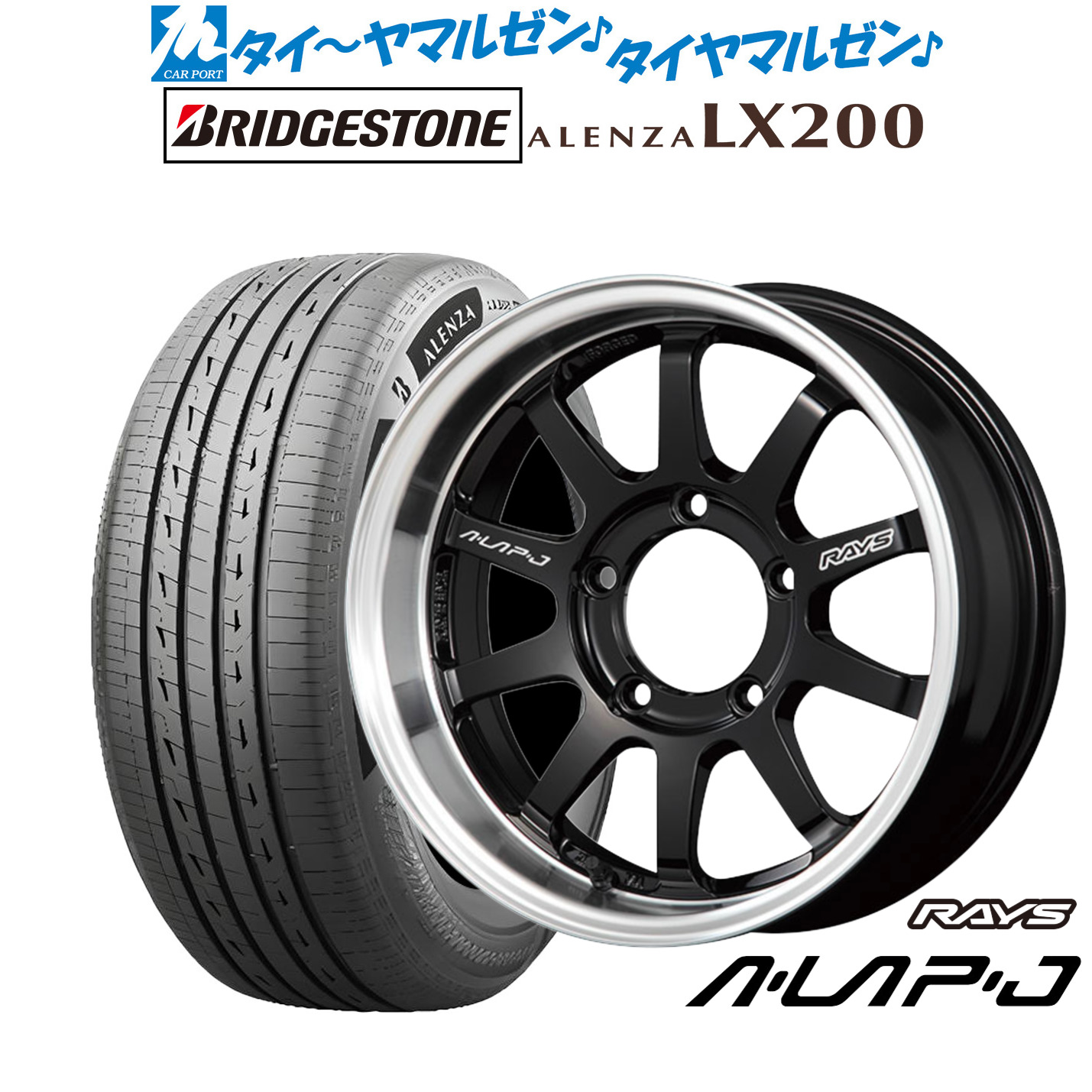 新品 サマータイヤ ホイール4本セットレイズ A・LAP エーラップ-ジェイ16インチ 5.5Jブリヂストン ALENZA アレンザ LX200175/80R16|カーポートマルゼン 店