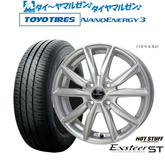 新品 サマータイヤ ホイール4本セットホットスタッフ エクスター ST13インチ 4.0Jトーヨータイヤ NANOENERGY ナノエナジー 3 155/70R13｜カーポートマルゼン 店