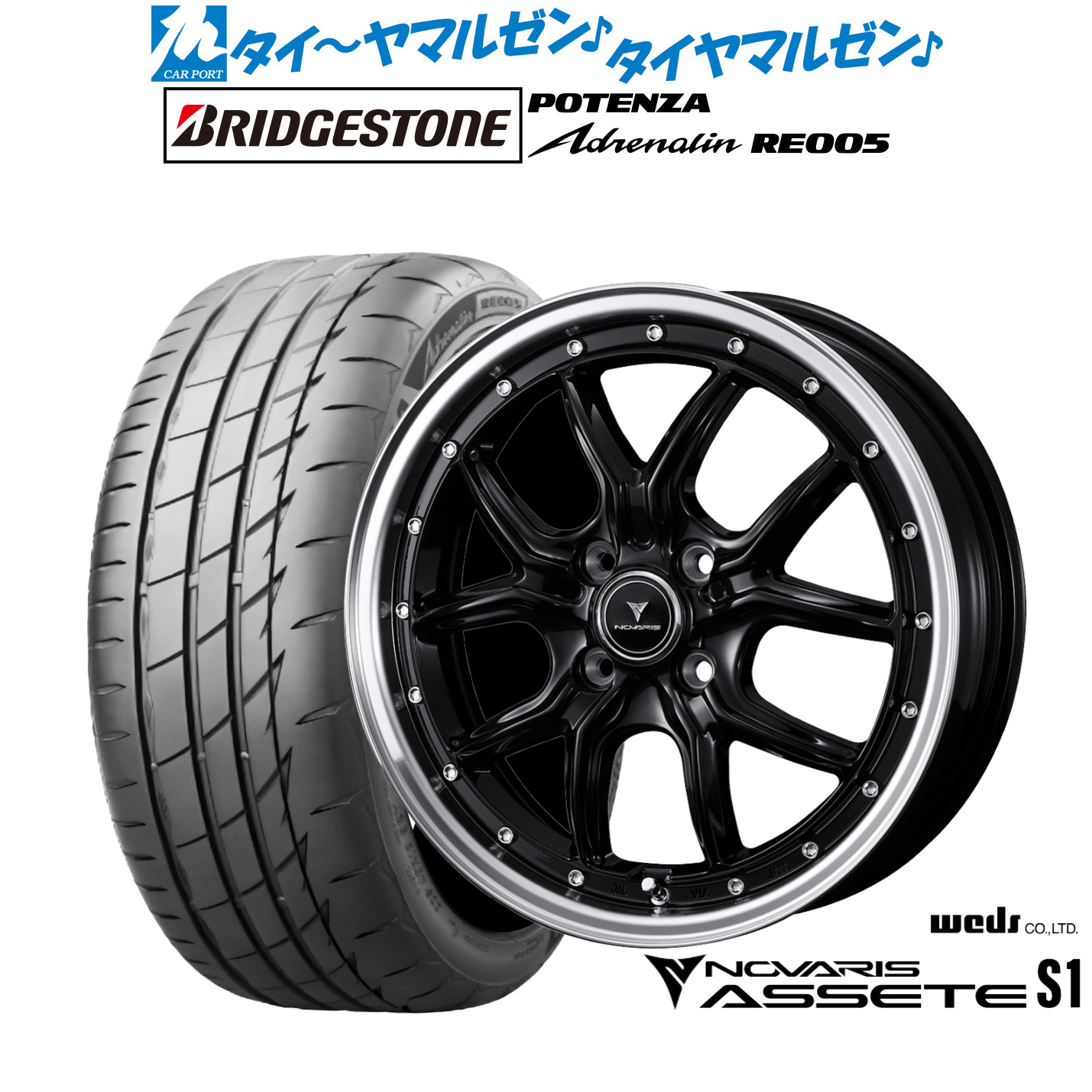 [18日]割引クーポン配布 新品 サマータイヤ ホイール4本セット ウェッズ ノヴァリス アセット S1 15インチ 4.5J ブリヂストン POTENZA ポテンザ Adrenalin(アドレナリン) RE005 165/50R15