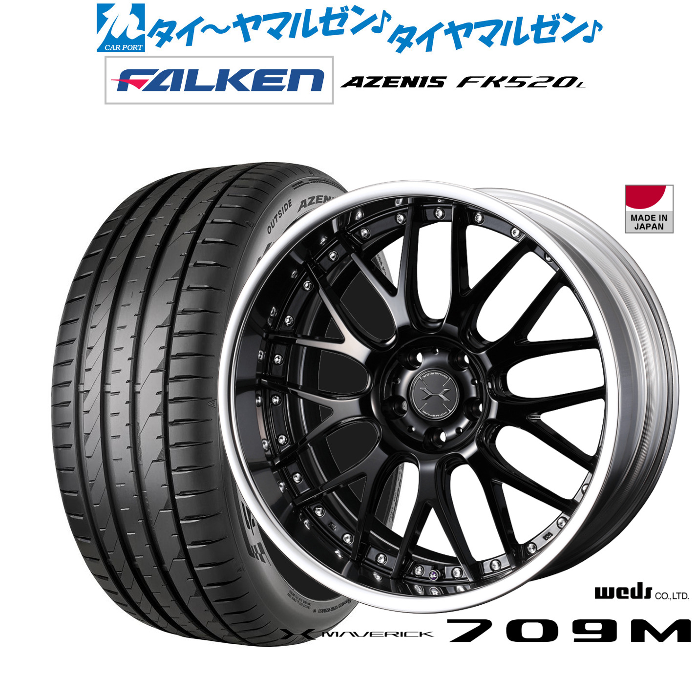 新品 サマータイヤ ホイール4本セットウェッズ マーベリック 709M20インチ 8.5Jファルケン AZENIS アゼニス FK520L245/35R20|カーポートマルゼン 店
