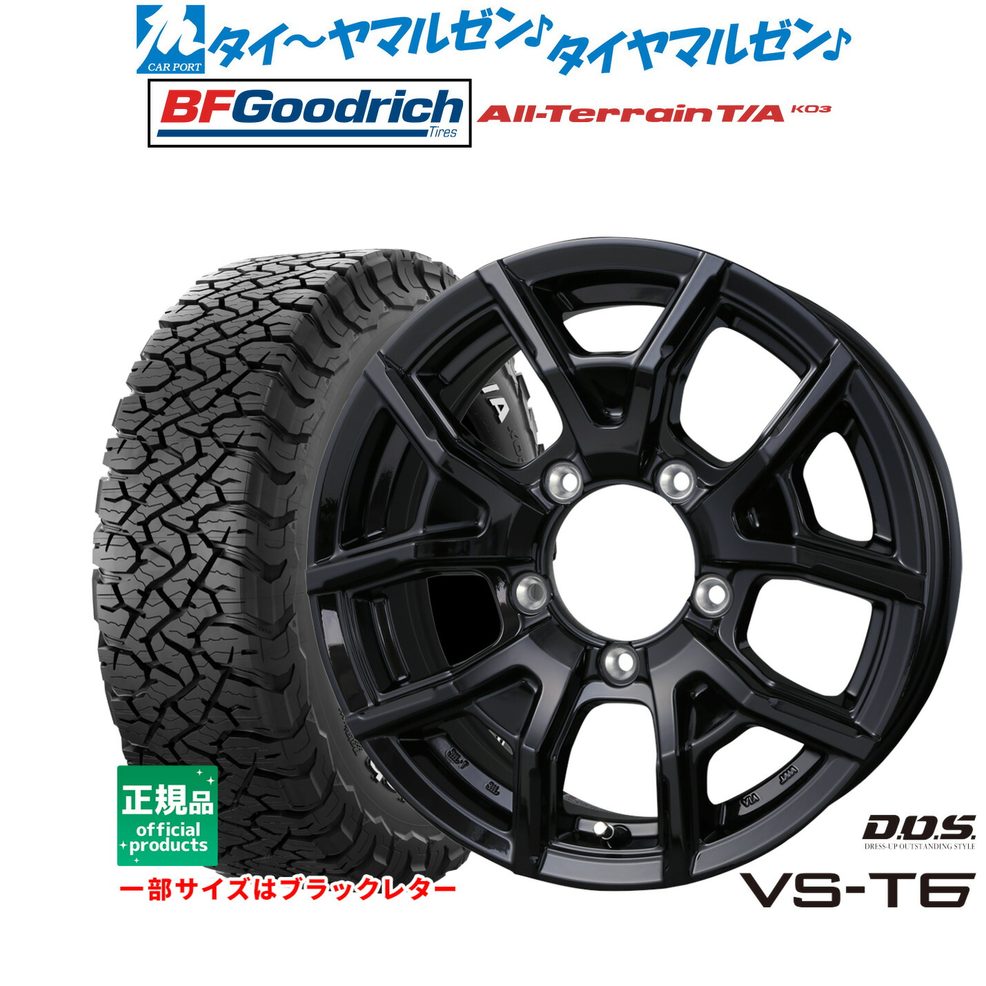[マラソン期間]割引クーポン配布新品 サマータイヤ ホイール4本セットBADX D,O,S(DOS) VS-T616インチ 5.5JBFグッドリッチ オールテレーン T/A KO3225/75R16｜カーポートマルゼン 店